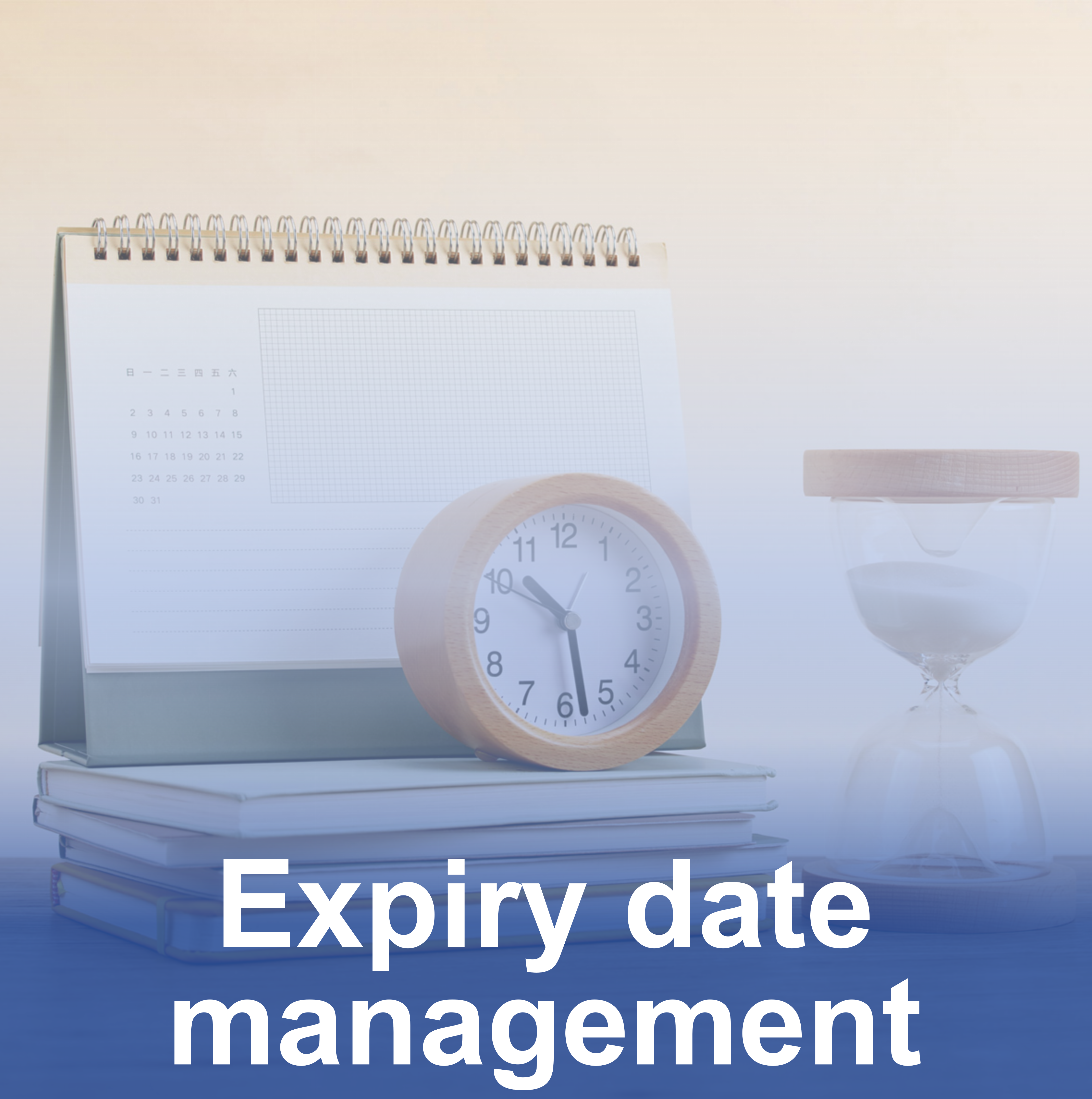 有效期管理